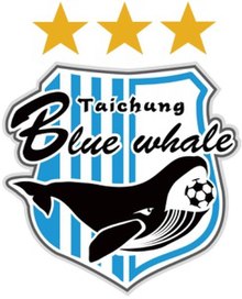 台中藍鯨女子足球隊